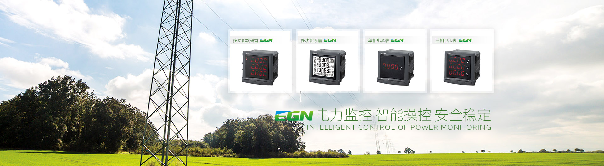 江蘇二工電力科技有限公司